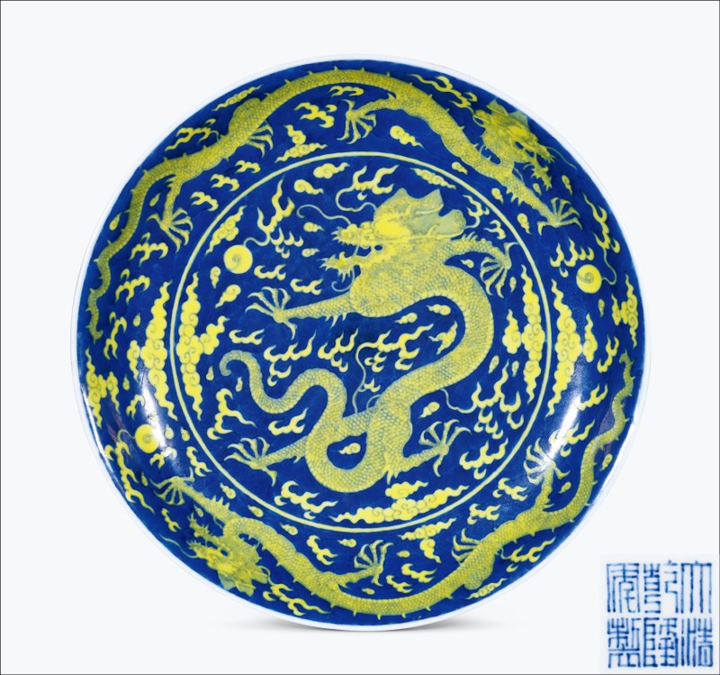 清乾隆 青花地黄彩云龙纹大盘 - 图1