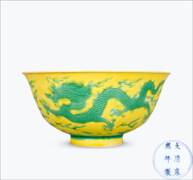 清康熙 黄地绿彩云龙纹碗