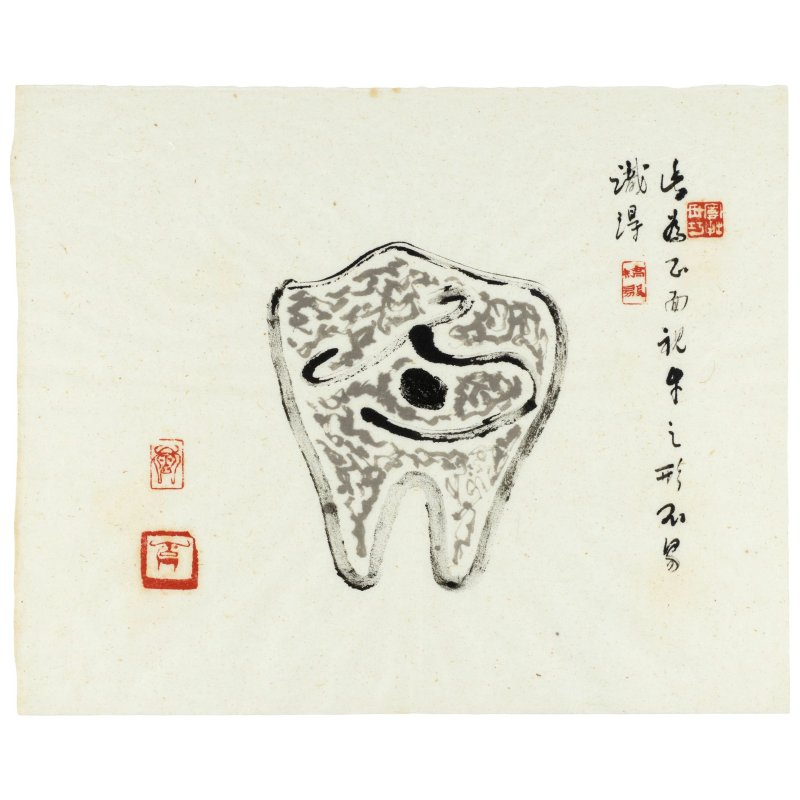 矯毅(1917-2011)　爲王嫻歌冩墨半集　水墨紙本　軟片十四幀　一九九二年作 | JIAO YI (1917-2011); YU SHICHAO (BORN 1953) - 图6