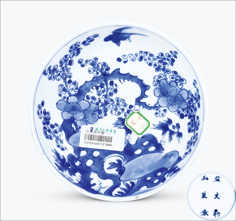 清康熙 青花花鸟纹盘