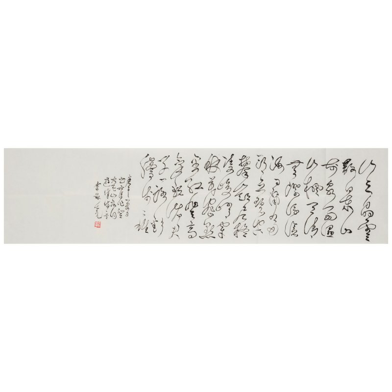 余承堯 (1898-1993)　草书书法　水墨紙本　軟片三帧　一九九〇年作 | YU CHENGYAO (1898-1993) - 图1