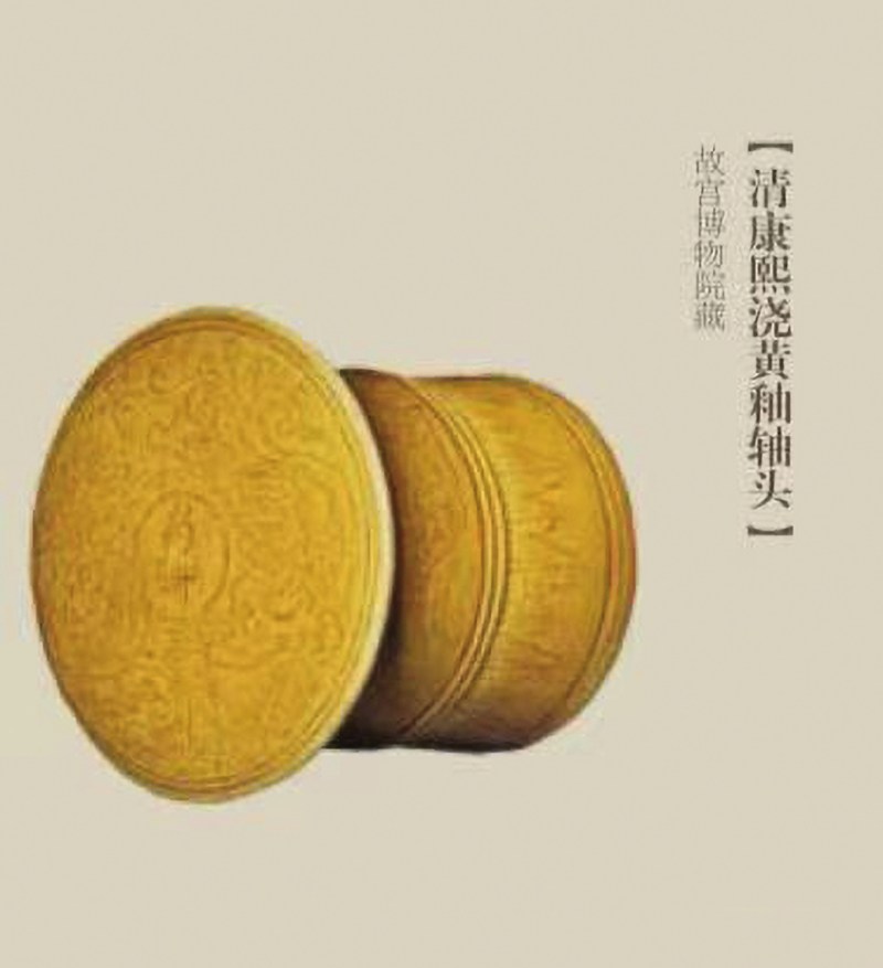 清康熙 黄釉轴头三对 - 图2