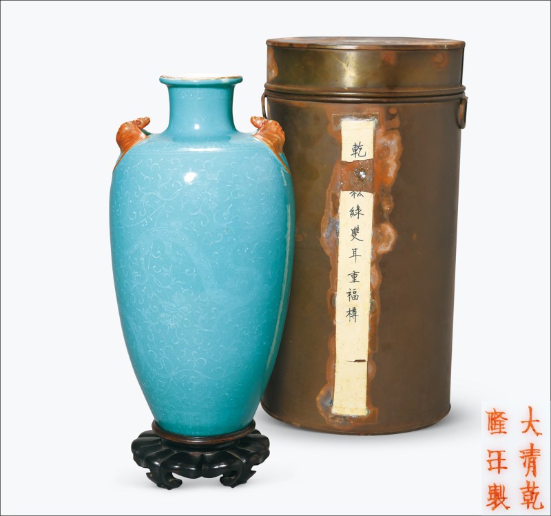 民国 松石绿釉堆白穿花龙纹蝠耳瓶