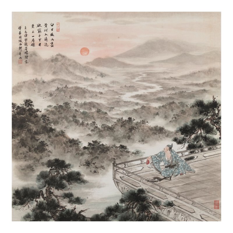 傅益瑤（生於1947年）　登鸛雀樓詩意　設色紙本　鏡框　一九九八年作 | FU YIYAO (BORN 1947) - 图1