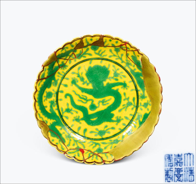 清嘉庆 黄地绿彩穿花龙纹花口盘