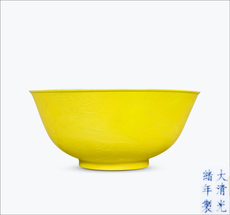 清光绪 内松石绿釉外黄釉暗刻云龙纹大碗