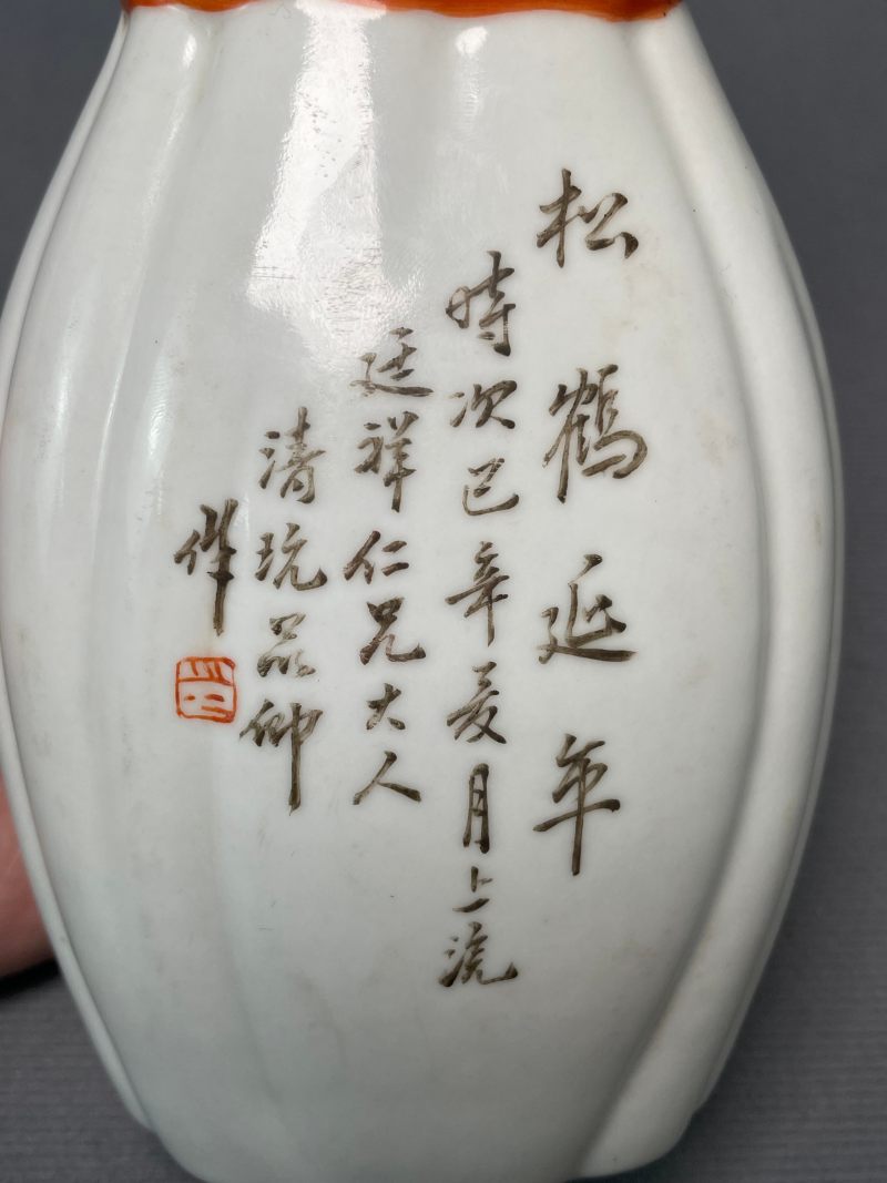 民国 浅绛彩”松鹤延年“图包袱瓶 - 图12