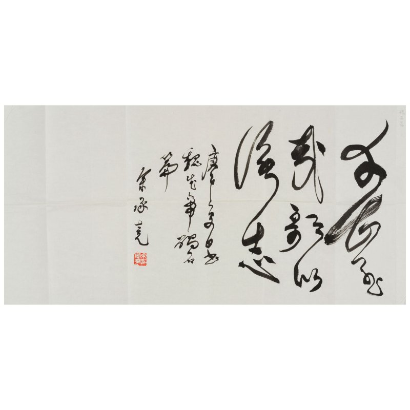 余承堯 (1898-1993)　草书书法　水墨紙本　軟片三帧　一九九〇年作 | YU CHENGYAO (1898-1993) - 图6