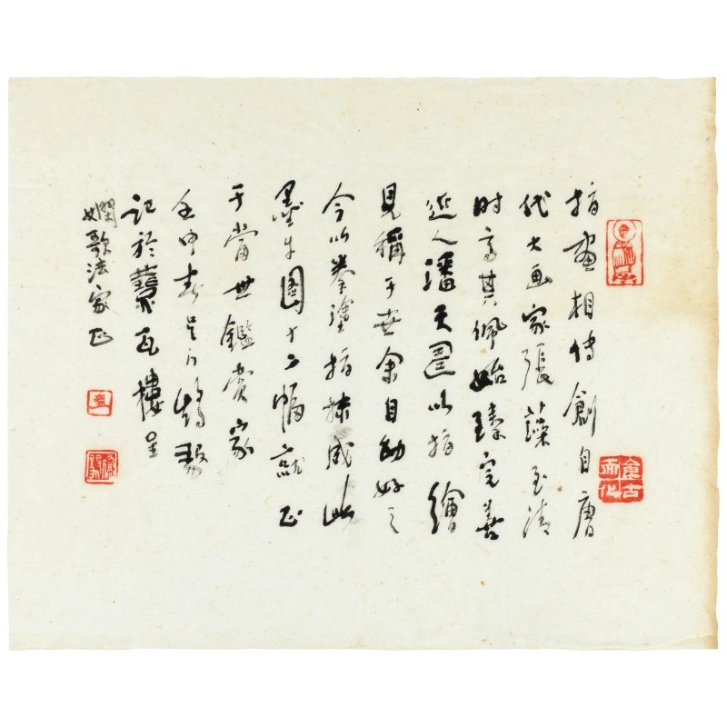 矯毅(1917-2011)　爲王嫻歌冩墨半集　水墨紙本　軟片十四幀　一九九二年作 | JIAO YI (1917-2011); YU SHICHAO (BORN 1953) - 图10