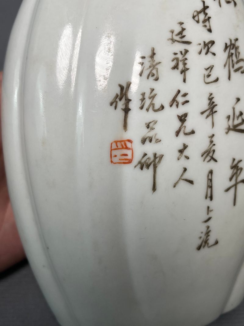 民国 浅绛彩”松鹤延年“图包袱瓶 - 图13