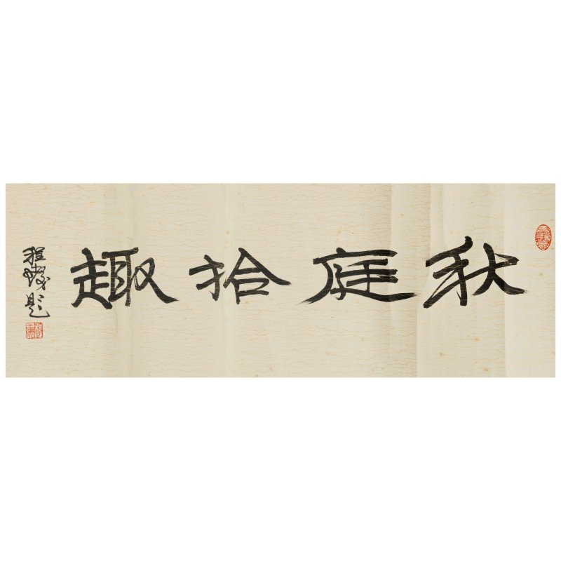 CHENG SHIFA (1921-2007) - 图2