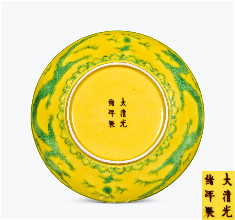 清光绪 黄地绿彩内寿字外云龙纹盘