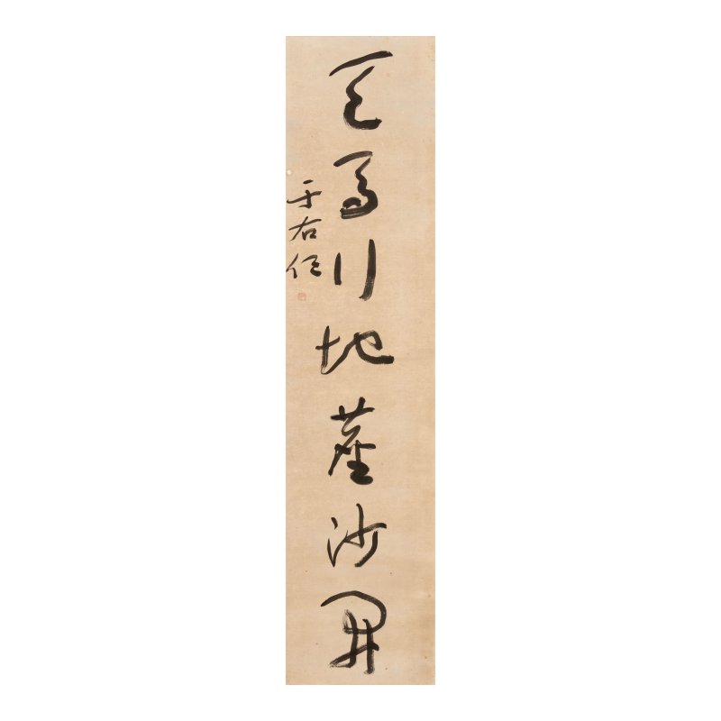 于右任（1879-1964）　行書七言聯　水墨紙本　立軸一對 | YU YOUREN (1878-1964) - 图3
