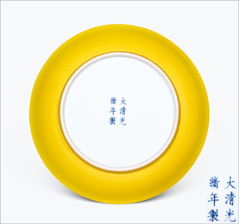 清光绪 黄釉大盘