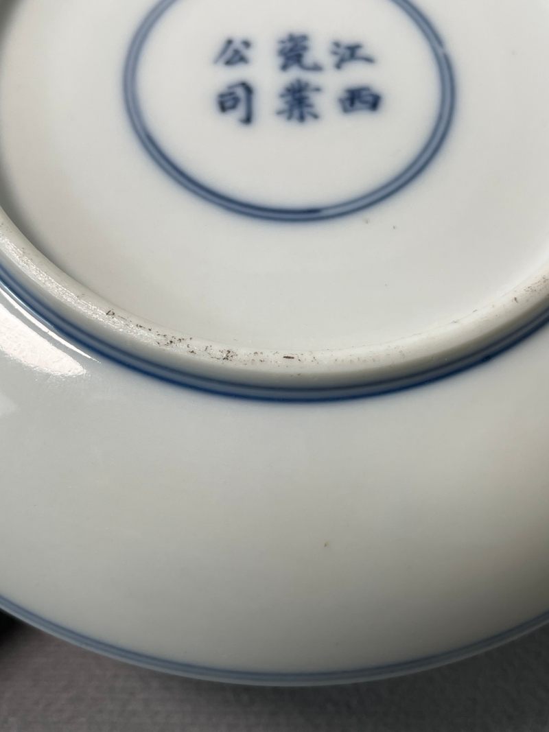 民国 青花“江西瓷业公司”款缠枝莲纹盘（一对） - 图16
