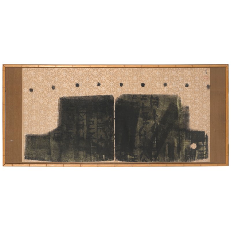 吳昊（1932-2019）　三樂師　木刻紙本　鏡框　一九六八年作 | WU HAO (1932-2019); HAN HSIANG-NING (HAN XIANGNING, BORN 1939) - 图4