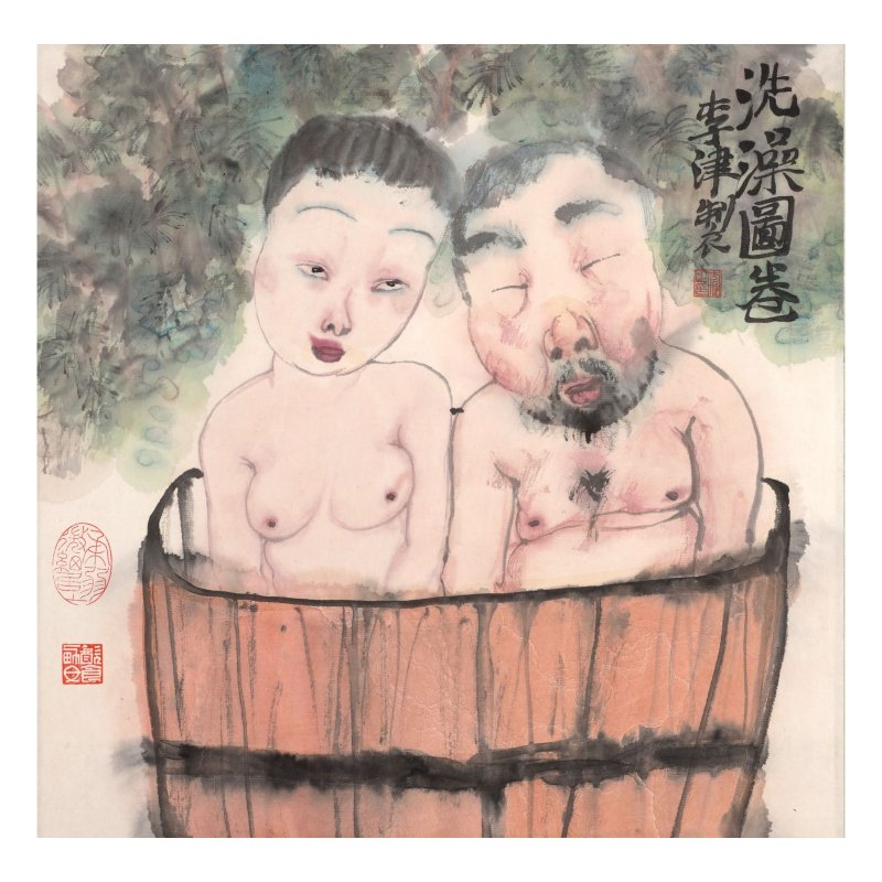 李津 (1958年生)　洗澡圖　設色紙本　立軸 | LI JIN (BORN 1958) - 图1