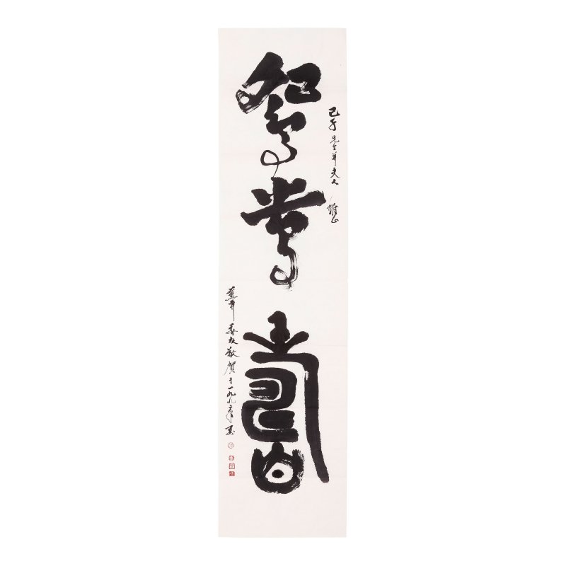 楊燕屏(生於1934年)　書法四幀　水墨紙本　軟片四幀 | YANG YANPING (BORN 1934) - 图8