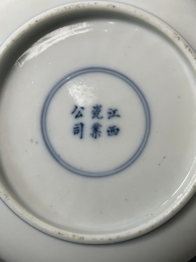 民国 青花“江西瓷业公司”款缠枝莲纹盘（一对） - 图18