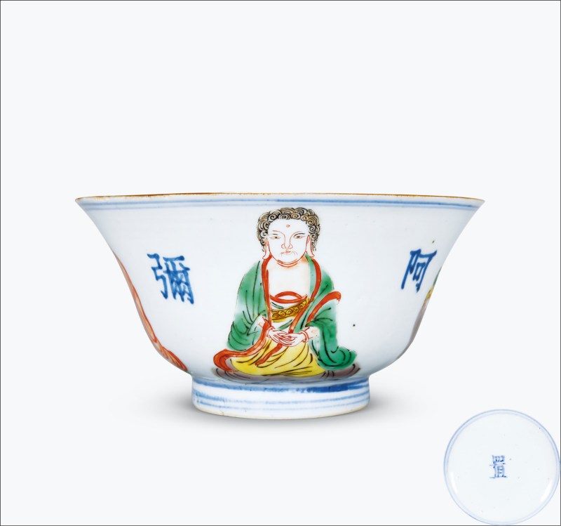 清顺治 青花五彩罗汉“阿弥陀佛”碗