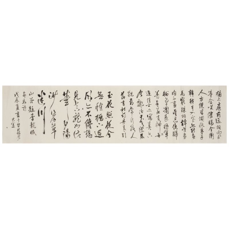 黃君實（1934-2026）　行書杜甫、黃庭堅題馬詩　水墨紙本　軟片兩幀　一九八八年作 | KWAN S. WONG (HUANG JUNSHI, 1934-2026) - 图1