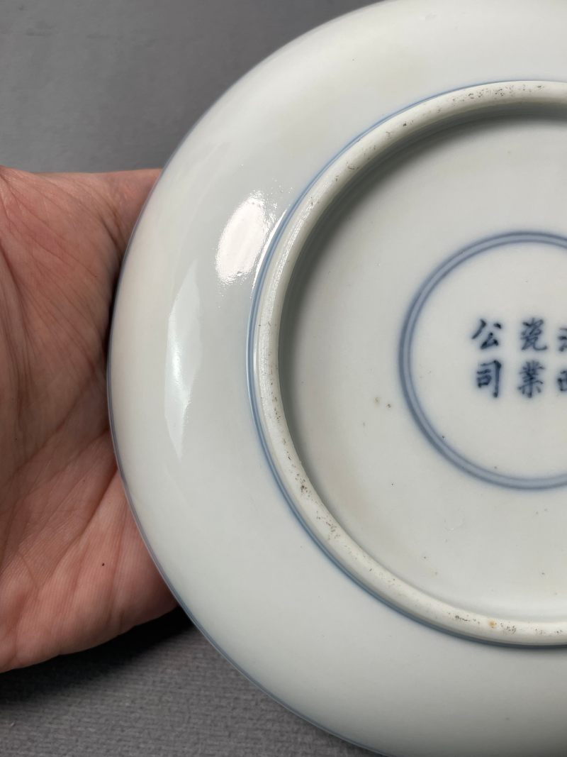 民国 青花“江西瓷业公司”款缠枝莲纹盘（一对） - 图20