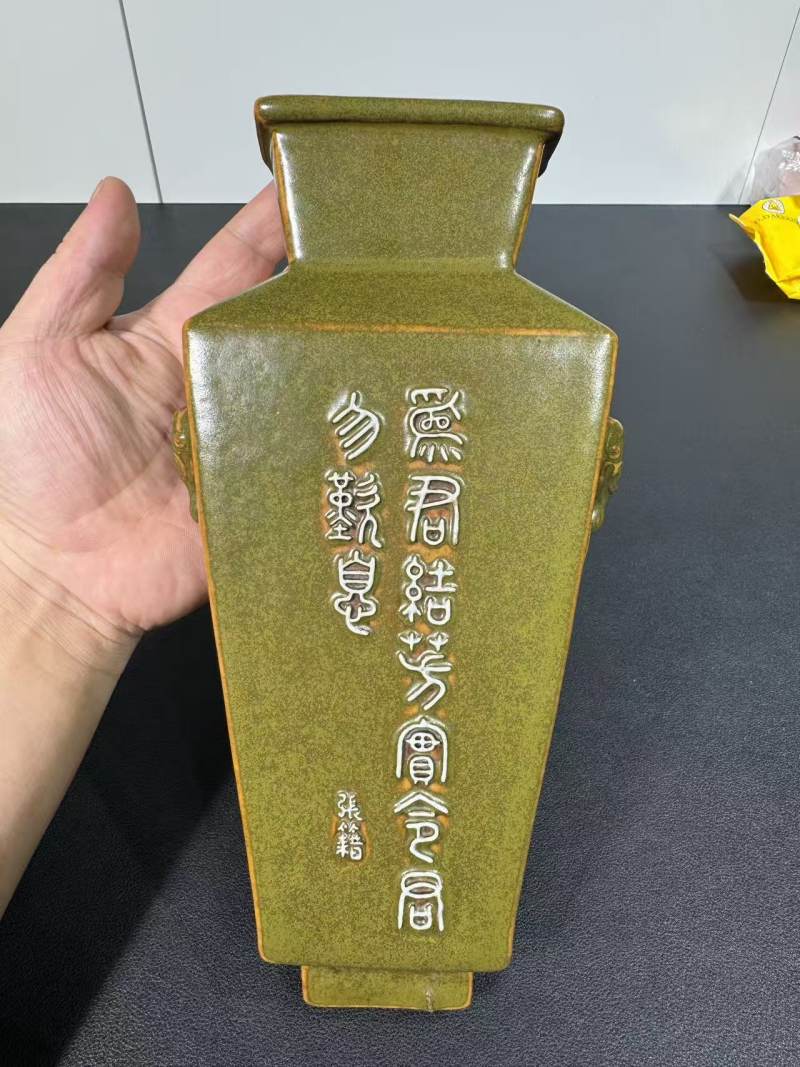 清乾隆 茶叶末地堆塑《惜花》诗文衔环双兽耳壁瓶 - 图2