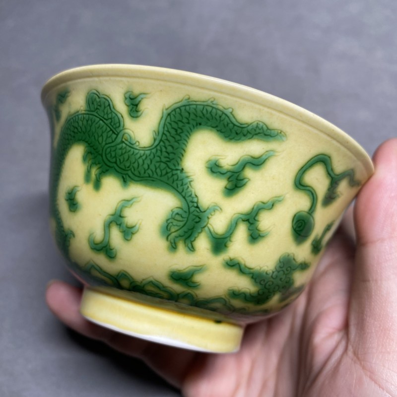 清康熙 黄地绿彩云龙纹茶碗 - 图14