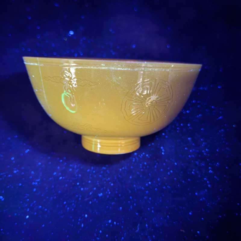 清康熙 黄釉暗刻皮球花纹碗 - 图13