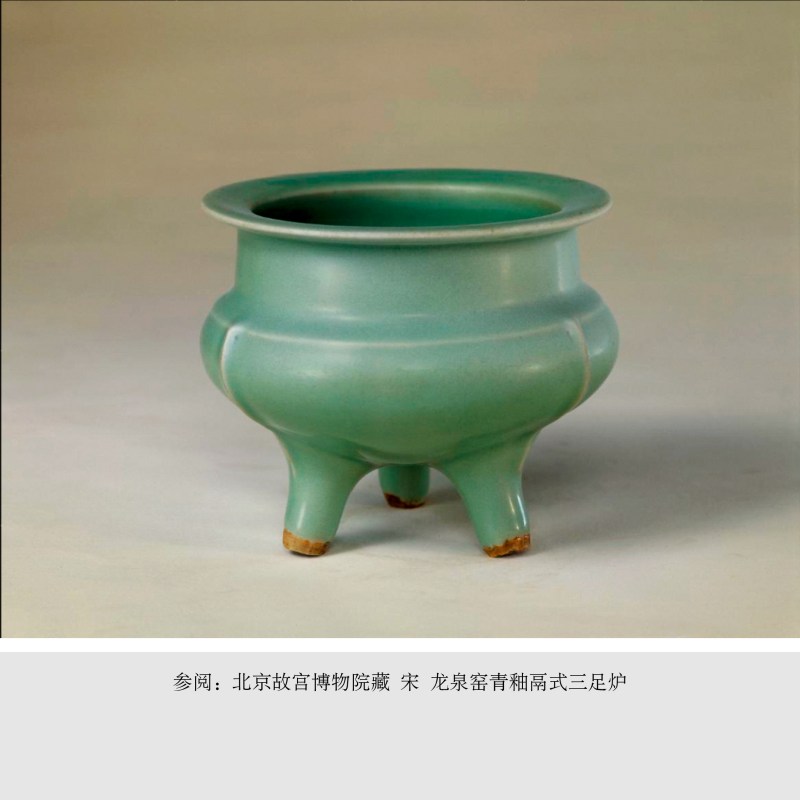 明 梅子青釉鬲式炉 - 图4