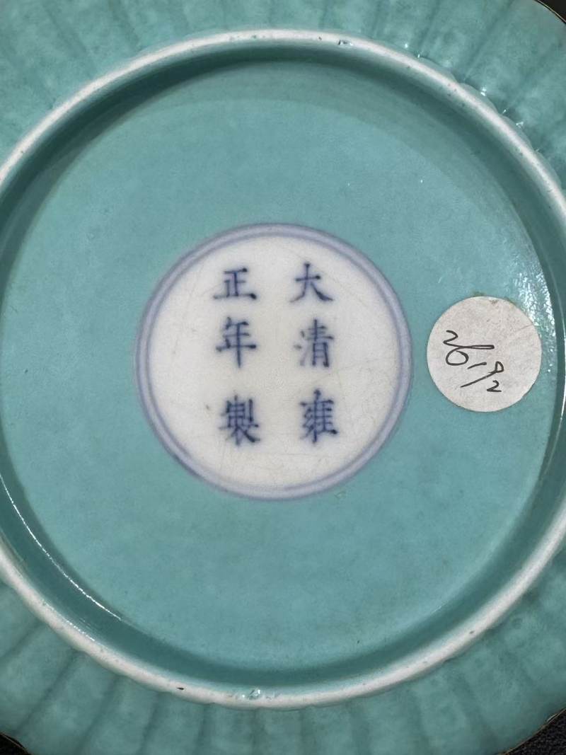清雍正 松石绿釉菊瓣盘 - 图7