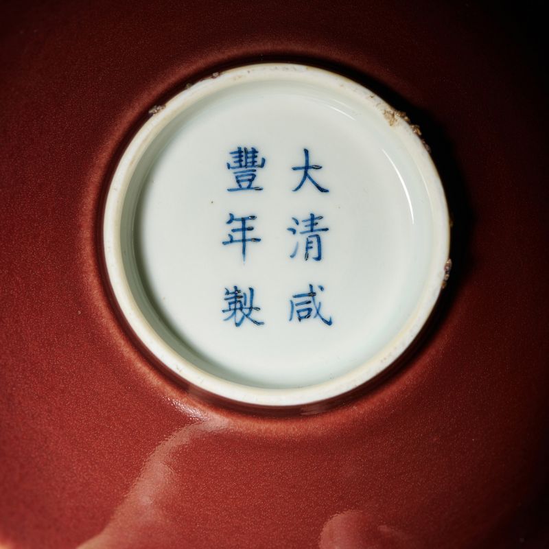 清咸丰 红釉碗 - 图3