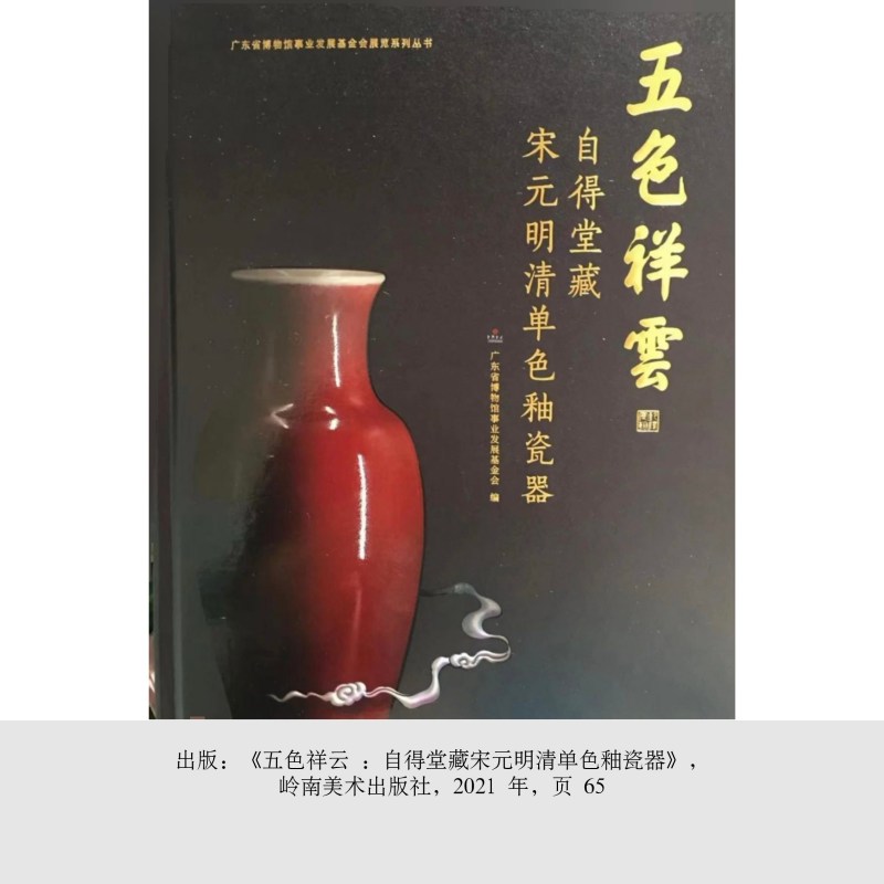 清雍正 霁红釉碗一对 - 图8