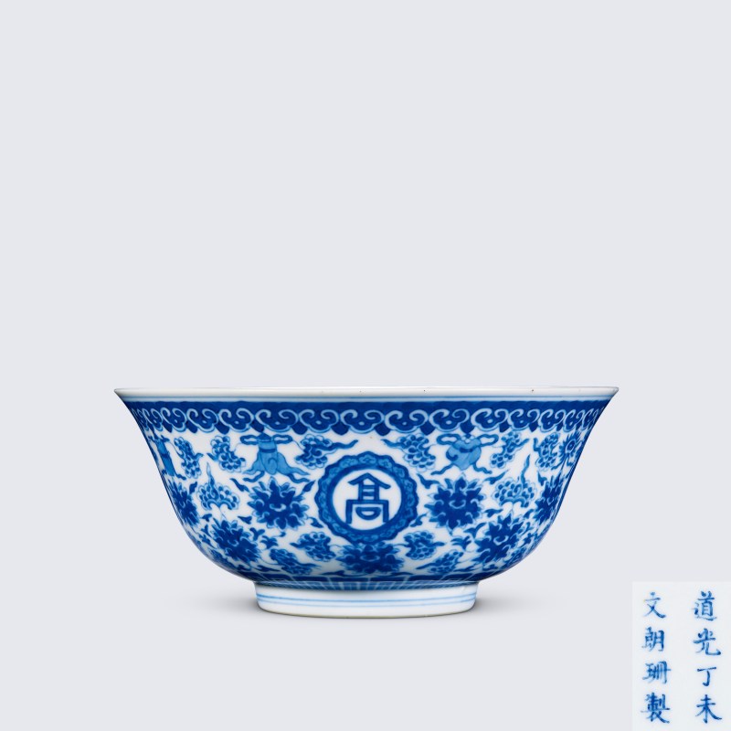 清道光 青花缠枝莲“山高水长”碗