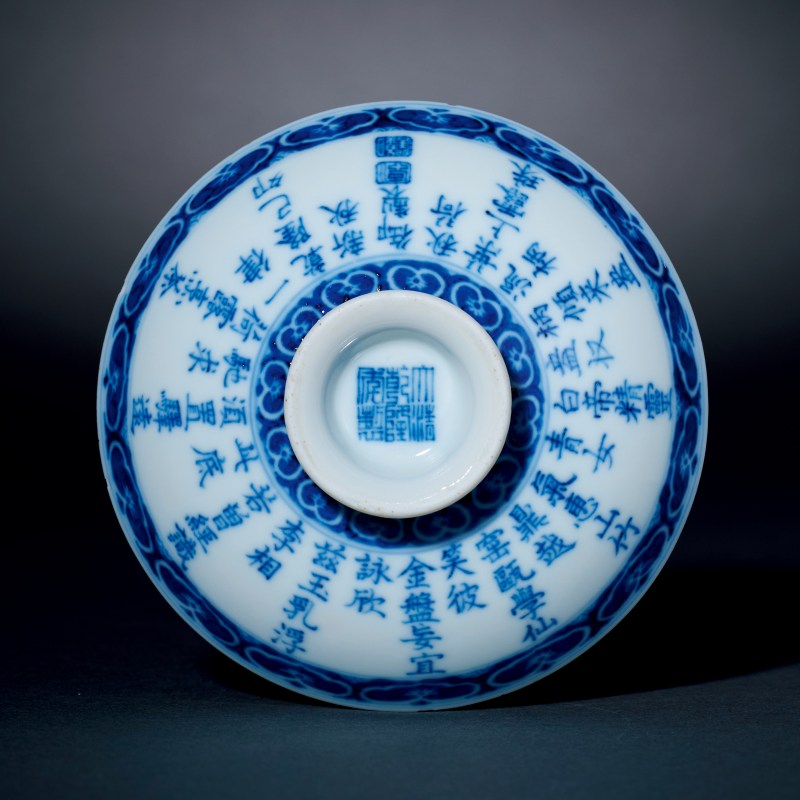 清乾隆己卯（1759） 青花御制诗“荷露烹茶”盖碗 - 图2