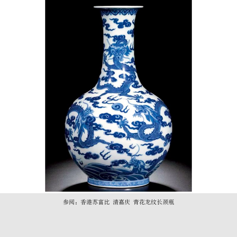 清嘉庆 青花九龙闹海图长颈瓶 - 图6
