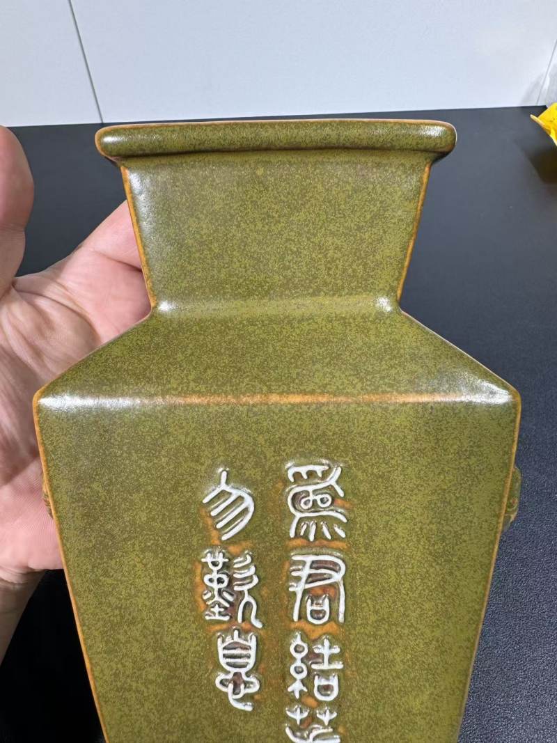 清乾隆 茶叶末地堆塑《惜花》诗文衔环双兽耳壁瓶 - 图6