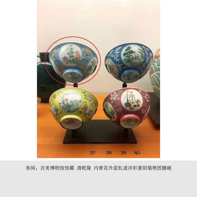 清乾隆 内青花外蓝地轧道洋彩开光重阳菊艳图膳碗 - 图8