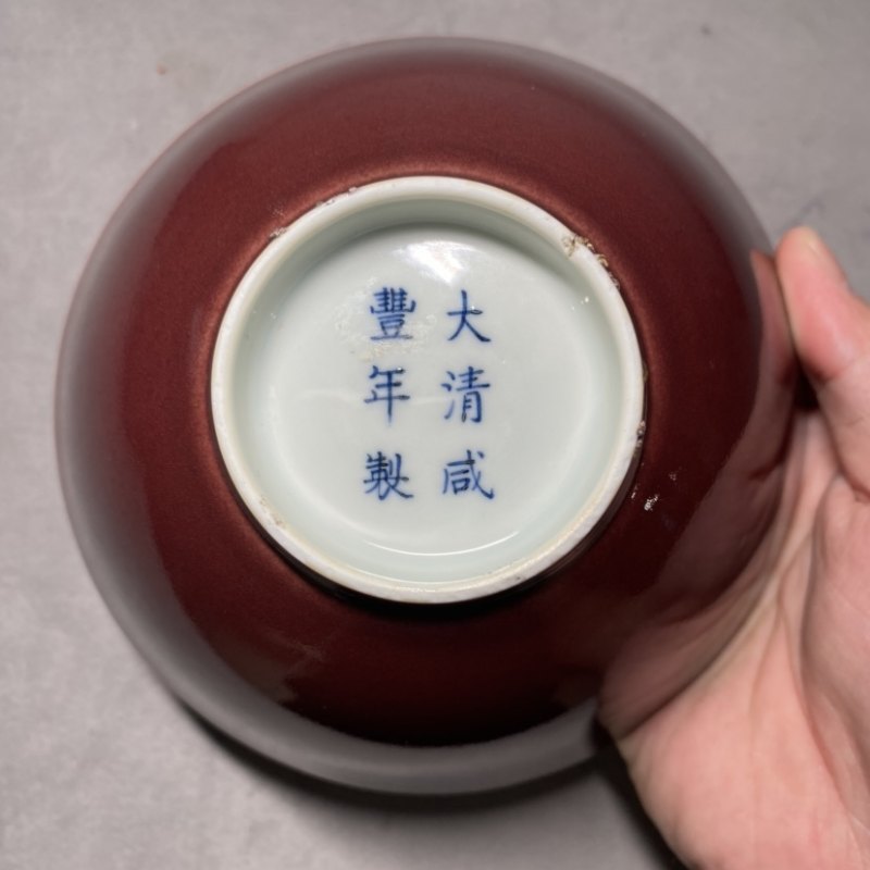 清咸丰 红釉碗 - 图8