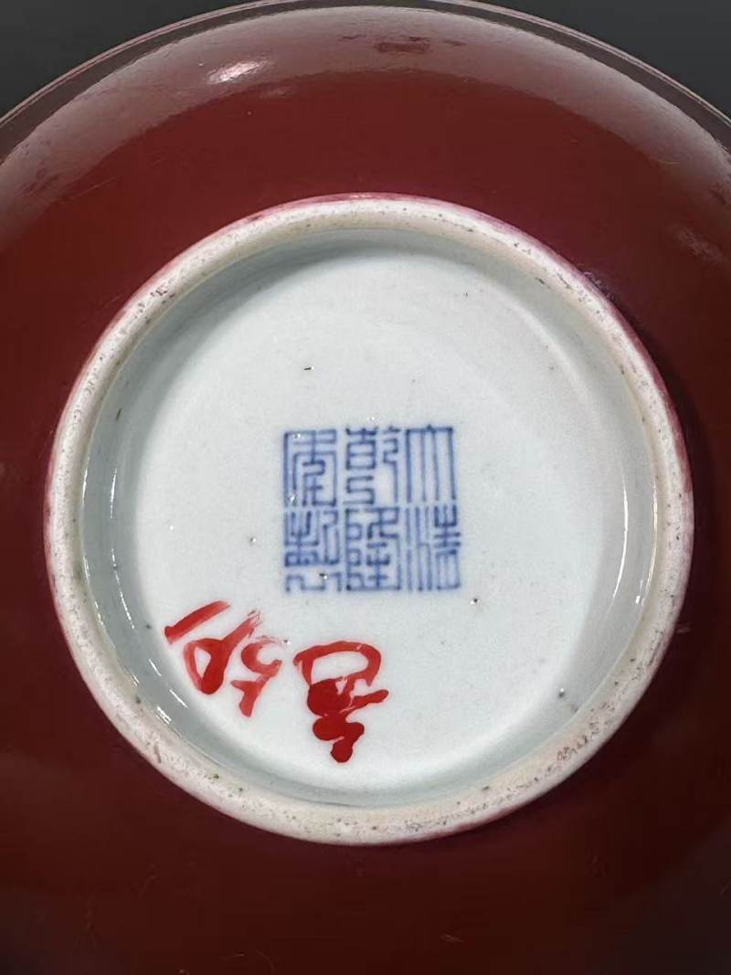 清乾隆 胭脂红釉大碗 - 图8