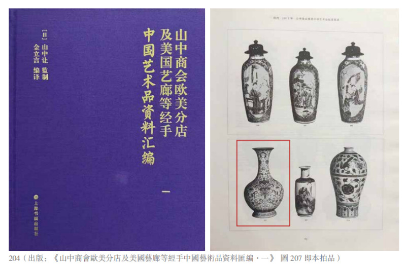 清乾隆 洋彩缠枝西番莲纹赏瓶 - 图3