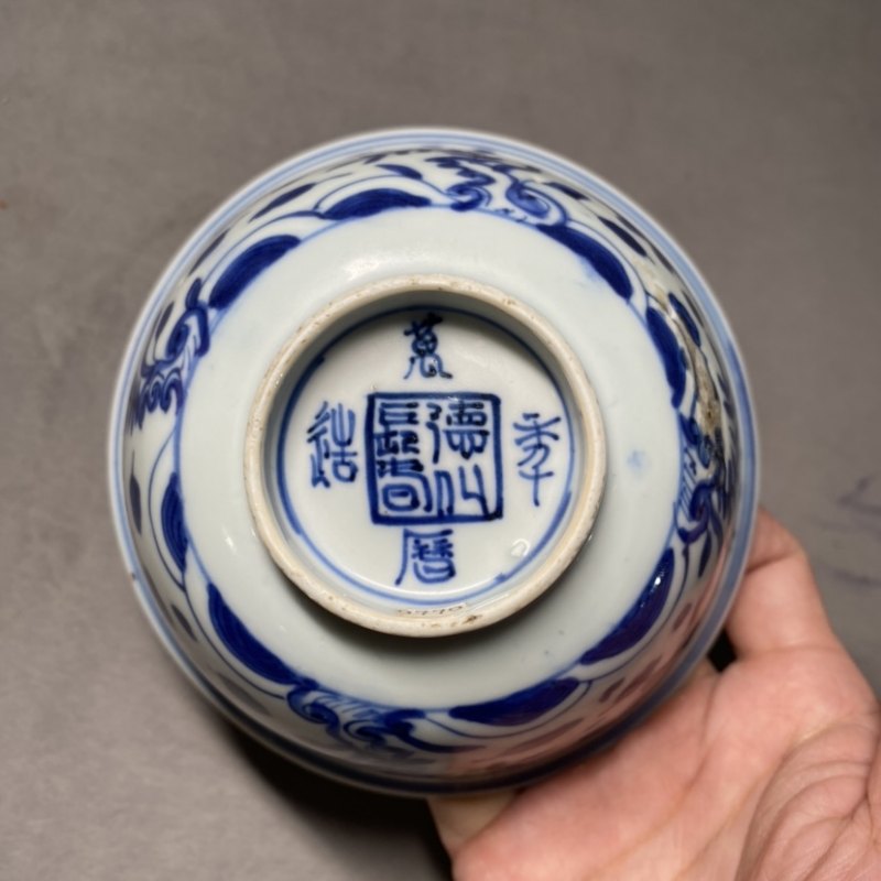 明万历 青花鱼藻纹碗一对 - 图10