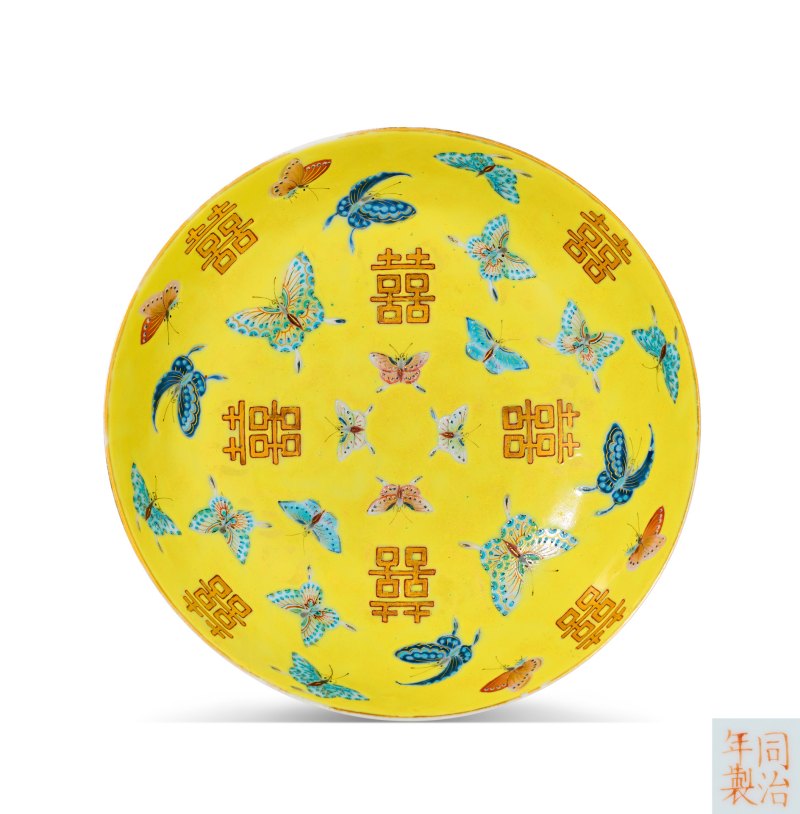 清同治 黄地粉彩描金喜字百蝶纹盘