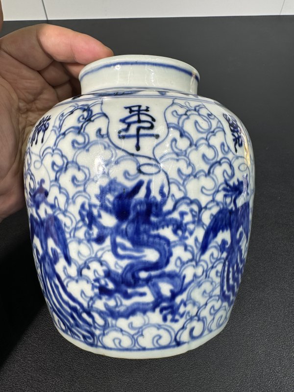 明嘉靖 青花“圣寿万年”龙凤纹罐 - 图3
