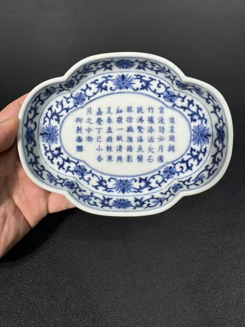 清嘉庆 青花御题诗文海棠洗 - 图3