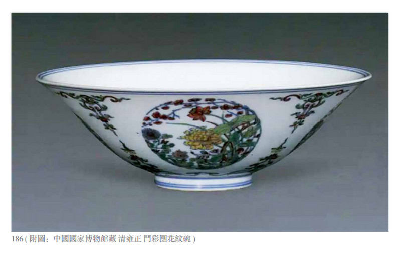 清雍正 斗彩开光四季花卉团蝶纹斗笠碗 - 图3