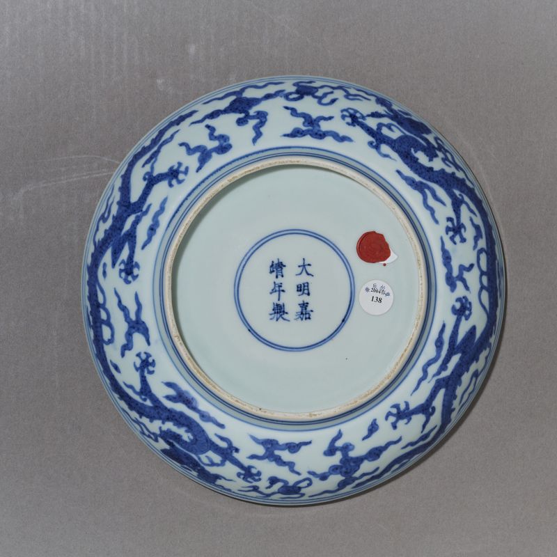 明嘉靖 青花云龙纹盘 - 图5