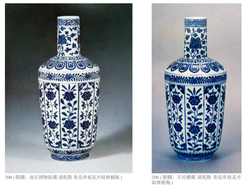 清乾隆 青花折枝花卉纹纸槌瓶 - 图2
