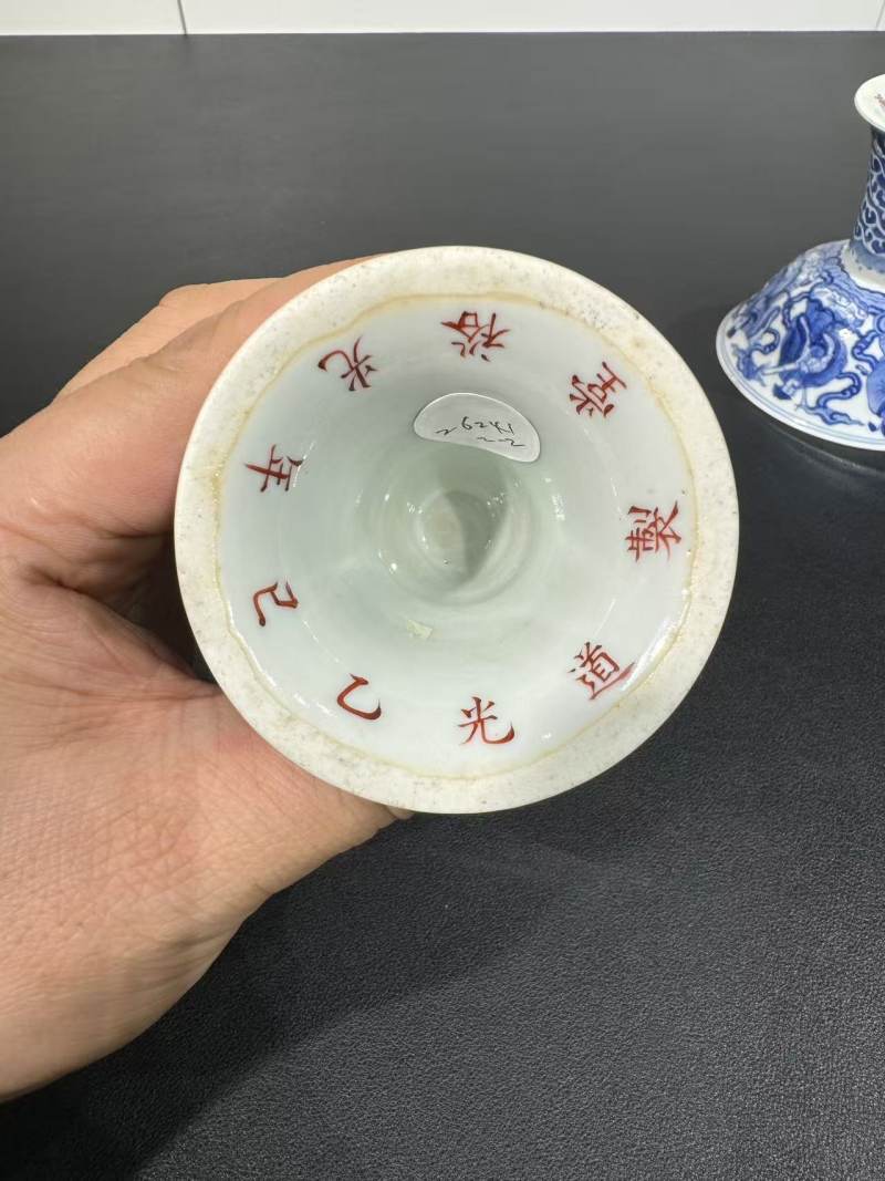 清道光 青花八仙祝寿高足碗一对 - 图11
