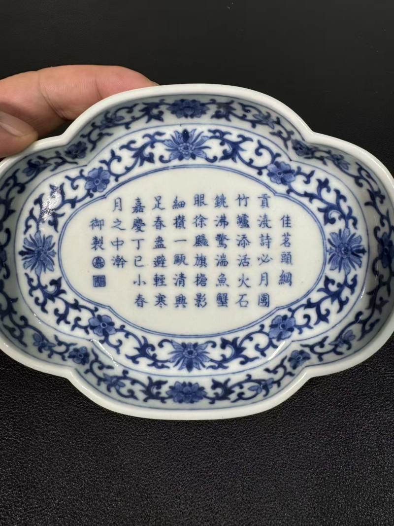 清嘉庆 青花御题诗文海棠洗 - 图4